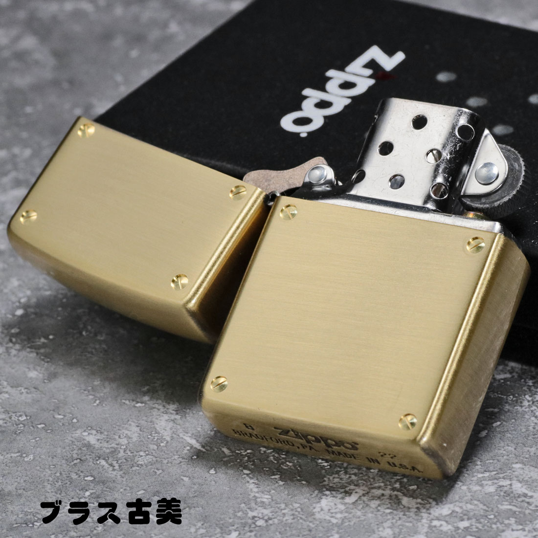 zippo(ジッポーライター)スクリューシリーズ　SCREW SERIES　ブラス古美　200SCW-BR  おしゃれ  ネジ ギフト  送料無料（ネコポス対応）