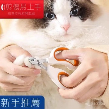 【限時特賣】寵物指甲剪  寵物通用防出血指甲剪貓咪指甲剪小盲剪貓剪指甲神器寵物指甲鉗指甲刀用貓爪子剪刀DR