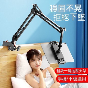 【雲渡小鋪】ipad支架 平板支架 按壓式懶人手機支架ipad平板抖音追劇神器床頭桌面通用支撐架 懶人支架 手機支架