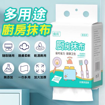 【KNF 康尼菲】多用途加厚廚房抹布(1包120抽)