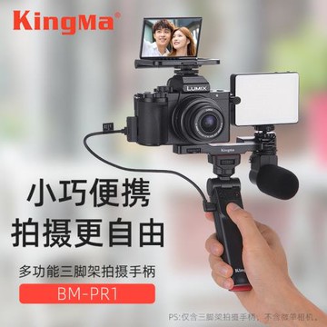 微單反拍攝有線手持遙控手柄三腳架適用松下DC-G100 G110 GH6 GH5S S5 S5II S5IIX G9 G91 G95 G85相機快門線