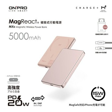 ONPRO MagReact MXs 5000mAh 磁吸行動電源 粉鈦