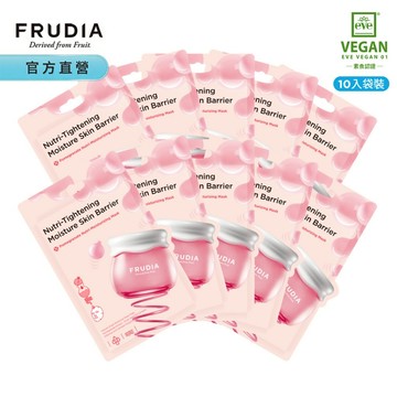 FRUDIA【買就送去角質乳.領券再折】超級網紅 石榴保濕彈潤面膜(10入袋裝)