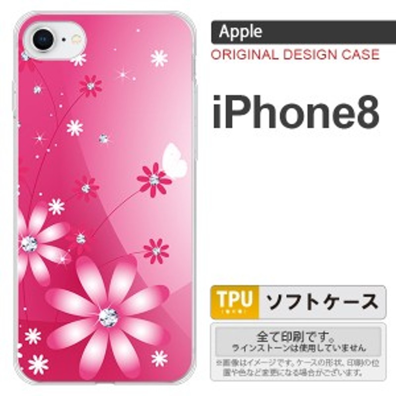 iPhone8 スマホケース カバー アイフォン8 花柄・ガーベラ ピンク nk