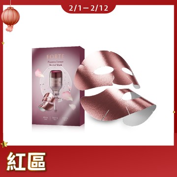 【專櫃紅區】FORTE 精純胎盤素肌活面膜25g*5入(盒裝)