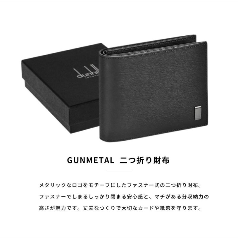 DUNHILL ダンヒル 19F2F32SG001R SIDECAR サイドカー GUNMETAL 二つ折り財布 ブラック Black メンズ  ラグジュアリー ブランド 即日 プレゼント | LINEショッピング