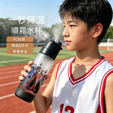 ✨壹灣出貨✨奧特曼噴霧水杯兒童上學專用夏日男孩吸管杯學生噴水杯子便攜水壺