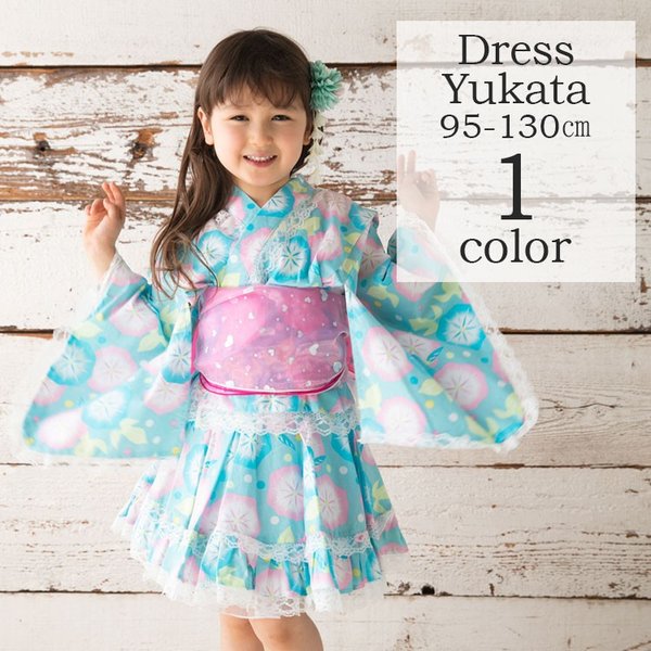キッズ 子供 浴衣 ワンピース 青 帯付き 130cm 5w 2 ネットワーク全体の最低価格に挑戦
