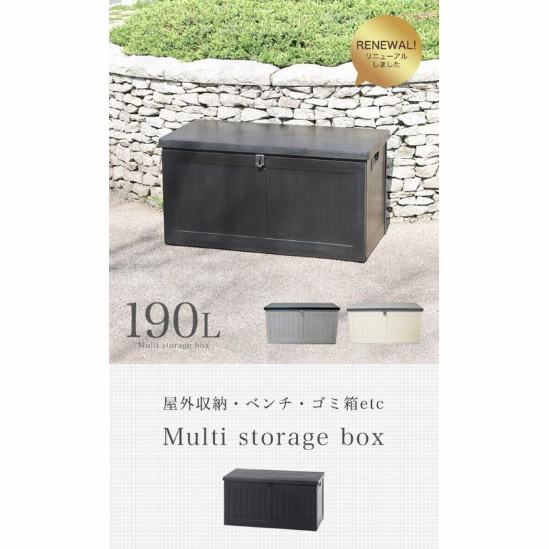 Momo ゴミ 屋外 ダストボックス 収納ボックス 収納ベンチ ストッカー 防水 大型 190l 通販 Lineポイント最大get Lineショッピング