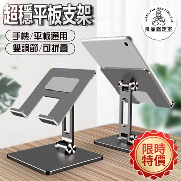 〖小倉製作所〗〖🇹🇼支援隔日到貨＋台灣出貨＋24H出貨〗手機支架 桌上型手機支架 桌面手機支架  平板支架 桌面筆電支架