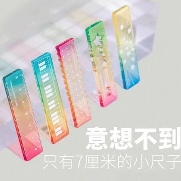 💥免運臺灣有貨💥新款糖果色6釐米掌心尺多功能迷你刻度透明亞克力高顔值畵波浪尺