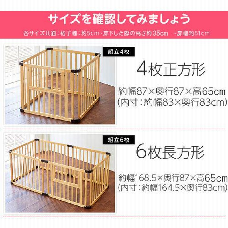 折りたたみ木製ベビーサークル123 8枚セット(1セット)【日本育児】 折りたたみ 木製ベビーサークル123(ホワイトウォッシュ) ( 8枚