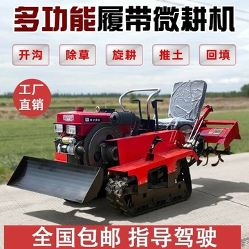 附發票 微耕機 旋耕機 乘坐農用小型耕地履帶式多功能微耕機 四䮠大棚旋耕機水旱兩用開溝