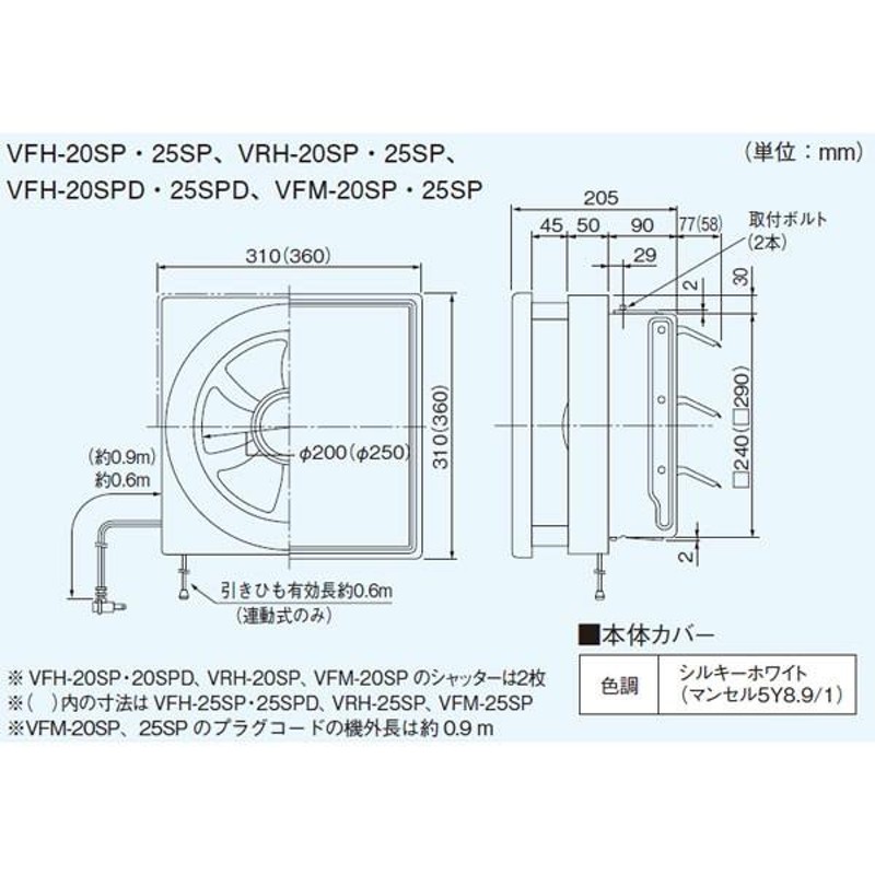 VRH-20SP】東芝 一般換気扇 インテリア格子タイプ 連動式 【TOSHIBA