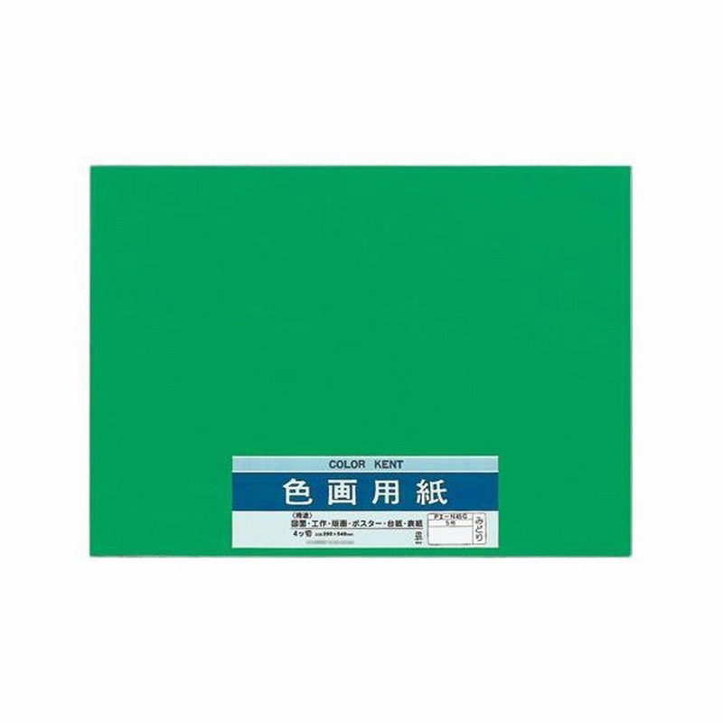 即発送可能】 業務用50セット リンテック 色画用紙R 工作用紙 ときいろ