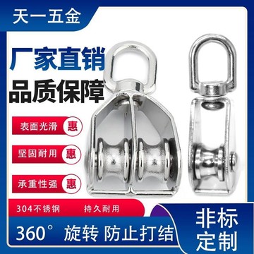 ✨ 蝦皮代開發票 ✨ 304不鏽鋼滑輪鋼絲繩吊牽引定滑輪U型吊環單雙輪起重滑輪吊鉤工具