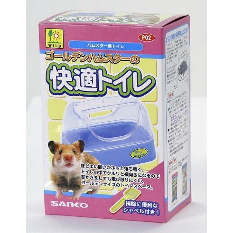 SANKO ゴールデンハムスターの快適トイレ その他 げっ歯類