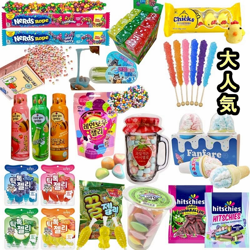 韓国正規品]韓国お菓子【人気商品 アソート】韓国グミ/韓国食品 地球