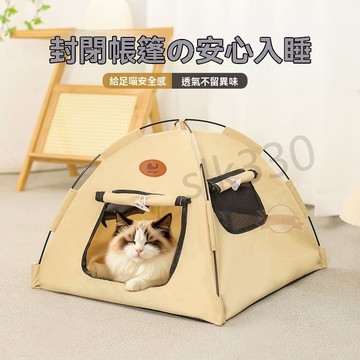 優選【新款上市】帳篷窩 帳篷貓窩 透氣帳篷窩 貓窩 戶外貓窩 貓帳篷 降溫 0721