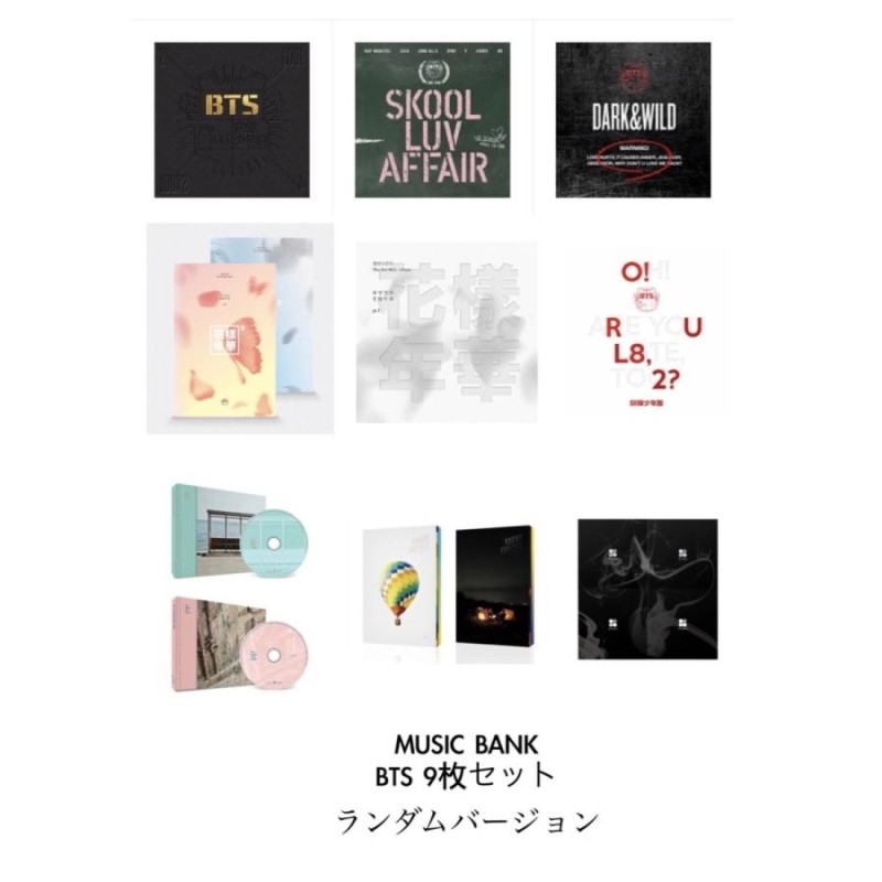 安い bts cd 公式