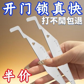✨好物優選🚁萬能開門器 鑰匙全能王開門工具多功能槓桿家用手動門縫夾工具撬動工具 台灣發貨   TBYO