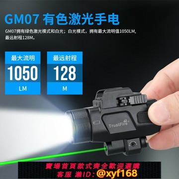 {保固一年 可打統編}多功能戰術下掛手電筒防身強光格洛克鐳射指示器綠激光瞄準器g17
