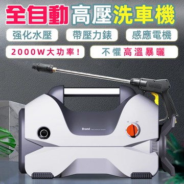 110v超高壓洗車機強力洗車機家用多功能便携式全自動清洗機洗車水槍 99購物節