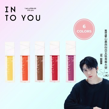 出清 INTO YOU心慕與你 有色護唇油 3.8g 潤唇透色 【官方正品】