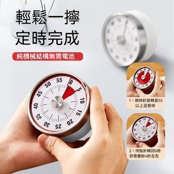 免電池計時器  機械定時器 倒數計時器 旋轉計時器 廚房計時器 計時鬧鐘 計時器 烘焙計時器 磁吸定時器 不鏽鋼磁吸計時
