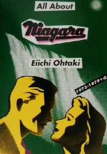  Ａｌｌ　Ａｂｏｕｔ　Ｎｉａｇａｒａ １９７３－１９７９＋α／大滝詠一（大瀧詠一）(著者)