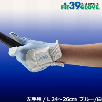 FIT39 グローブ 左手用/L ブルー/白 グローブ革命！NO.1ストレッチグローブ
