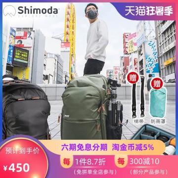 Shimoda攝影包explore v2 戶外旅行相機包雙肩R5/6/7單反A7C/M4/