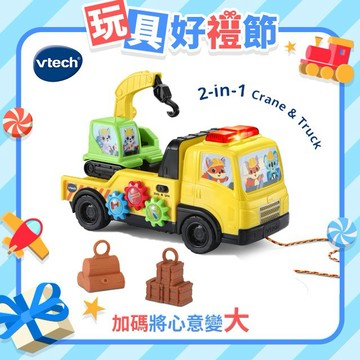 【Vtech】雙語互動學習建築工程車