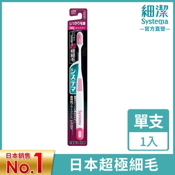 LION 細潔護齦牙刷(顏色隨機出貨)