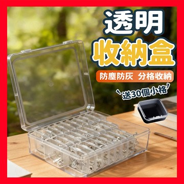 【收納超簡單】分格收納盒 拼豆收納盒 珠寶收納盒 首飾收納盒 收納盒 美甲收納盒 分格收納盒 透明塑料收納盒  飾品收納