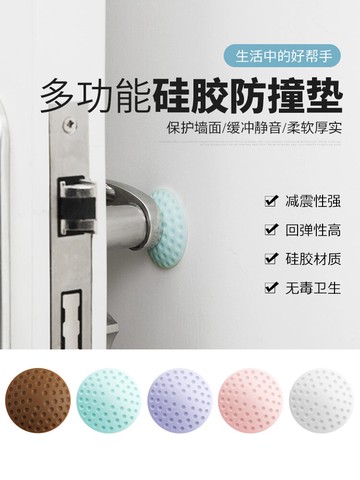 門后防撞墊冰箱門硅膠貼墻面磕碰門鎖緩沖墊門把手靜音加厚保護套