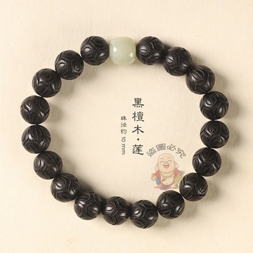 台灣出貨🔥檀香手串 黑檀佛珠手鍊 木製單圈手串 男女款休閒百搭 招財平安辟邪擋災 祈福開光 檀香福蓮步步生蓮木製手串