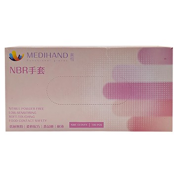 MEDIHAND 美恆 手套 100個 丁腈橡膠 低敏無粉 柔軟配方 食品級 耐油  S  柔軟粉  1盒