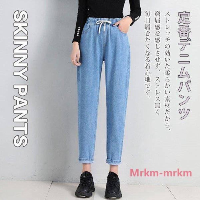 デニムパンツ ジーンズ 秋新作 ゆったり ハイウエスト レディース 着痩せ ボトムス 通販 Lineポイント最大0 5 Get Lineショッピング