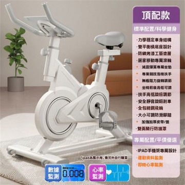 飛輪健身車 室內動感單車 運動腳踏車