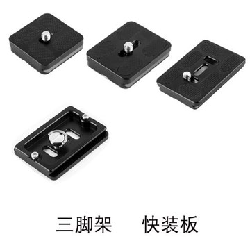 快裝板云臺數碼單反相機三腳架通用型底座配件1/4標準螺絲攝影用