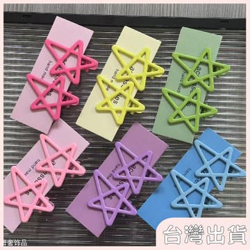 ✨臺灣出貨✨【飾飾如意】多巴胺彩色星星髮夾女側邊劉海髮卡前額碎髮鴨嘴夾子可愛兒童頭飾