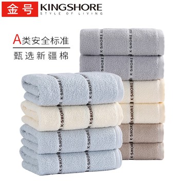 金號A類毛巾新疆純棉吸水不易掉毛洗臉洗澡成人男女家用柔軟面巾