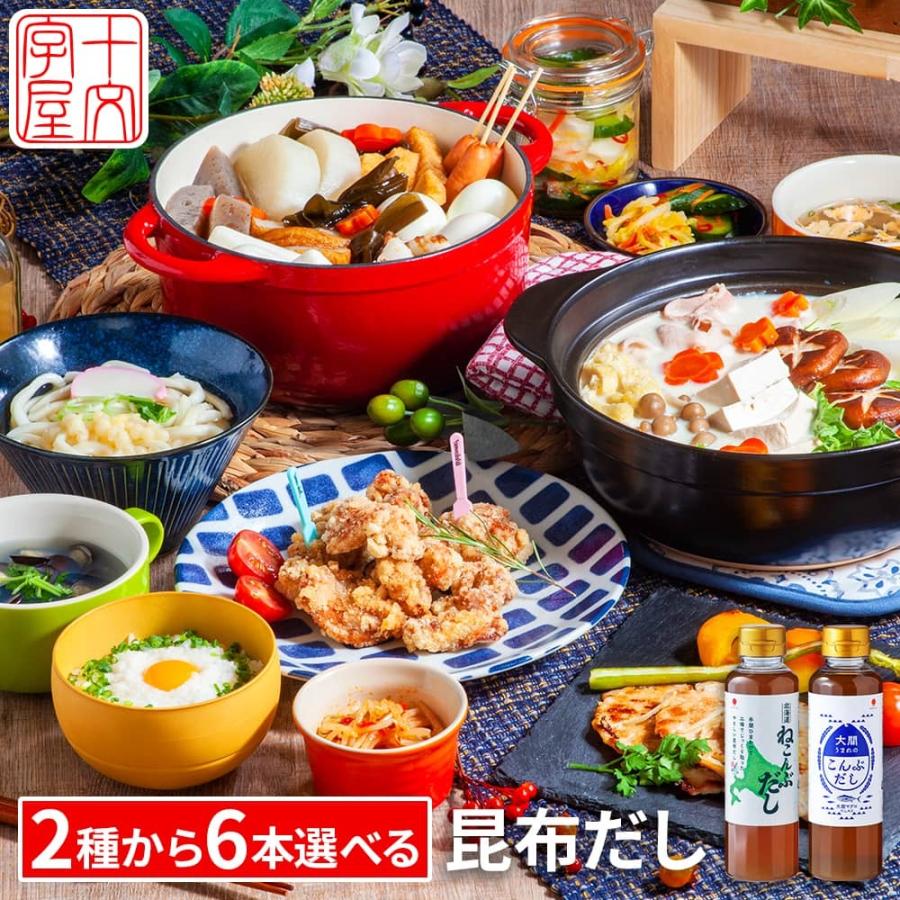 北海道ねこんぶだし・大間生まれの昆布だし 12本セット 送料無料 hsk