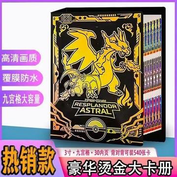 台灣💖新款燙金神奇寶貝卡冊收集冊精靈寶可夢卡收集冊送卡片9宮格卡冊