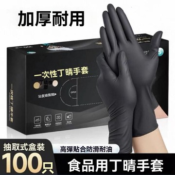 💥挑戰最低💥黑色 食品級 PVC 一次性 加長 手套-防水耐磨-專業 用途 廚房 清潔 必備