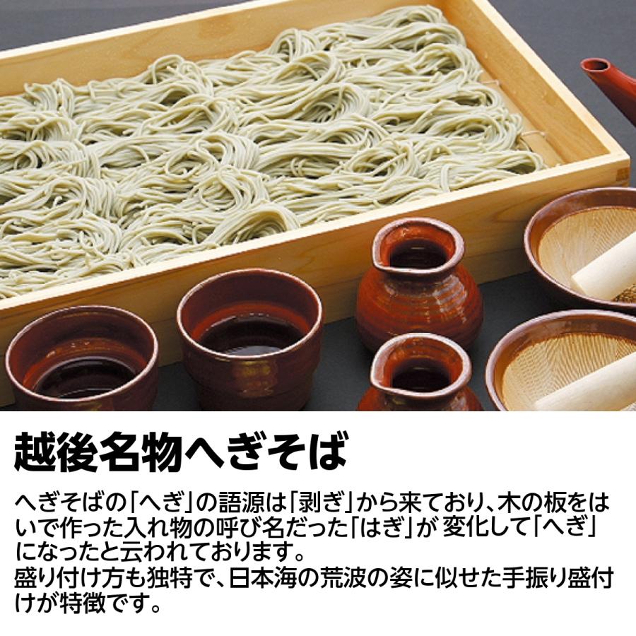 蕎麦 へぎそば 乾麺 新潟名物 小千谷のへぎそば 200g×4袋 お試しセット メール便 送料無料 ※代引き不可