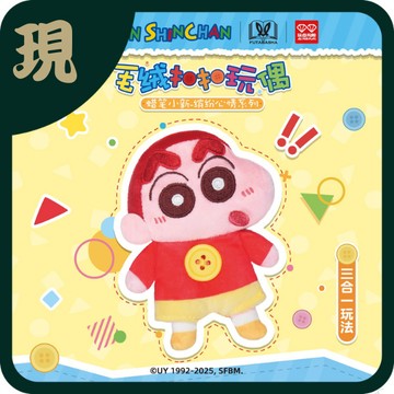 蠟筆小新繽紛心情系列毛絨扣扣玩偶(一中6入1100)