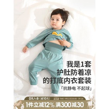 兒童高腰護肚套裝春秋男童睡衣純棉長袖薄款女童秋衣寶寶內衣秋裝