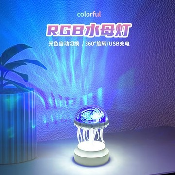 🔥臺灣出貨🔥2025新款水母氛圍小夜燈水母投影燈水母七彩創意氛圍燈 CRLF